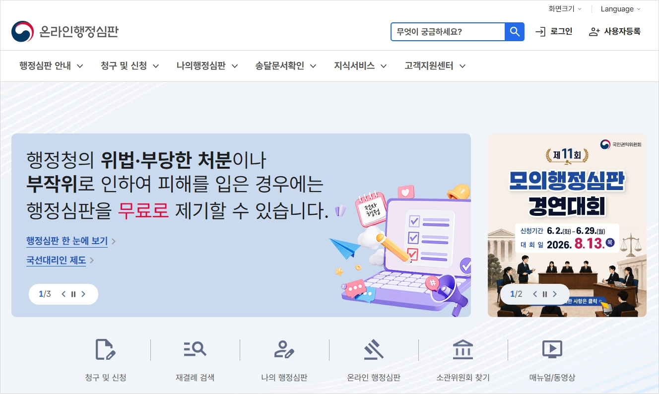 행정지식 참고 자료
