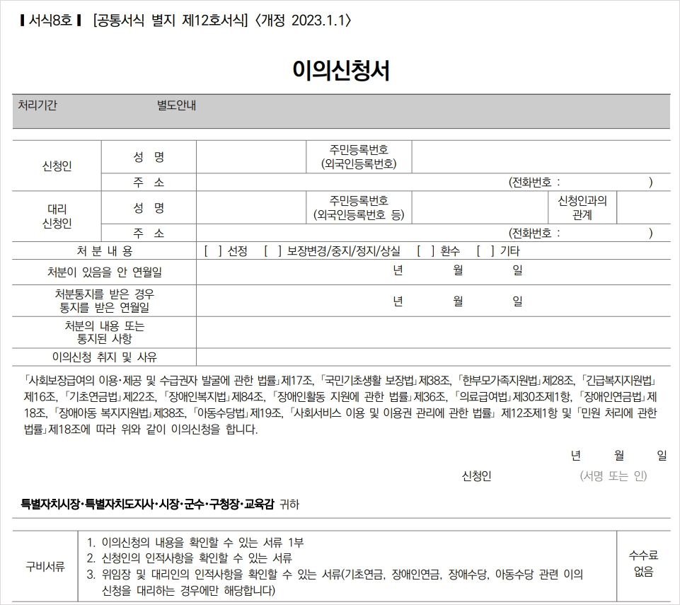 행정지식 참고 자료